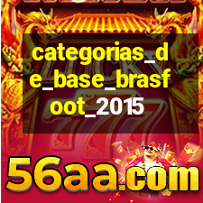 categorias_de_base_brasfoot_2015